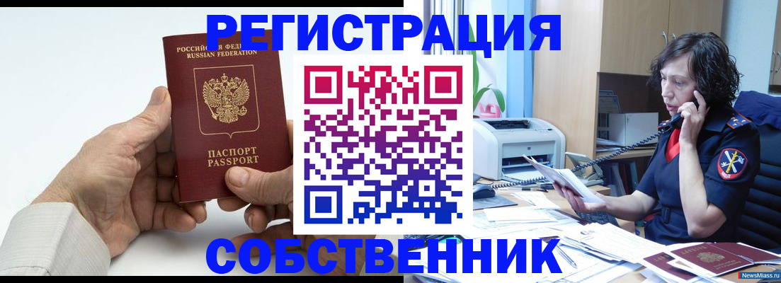 прописка 2025 в Вуктыле