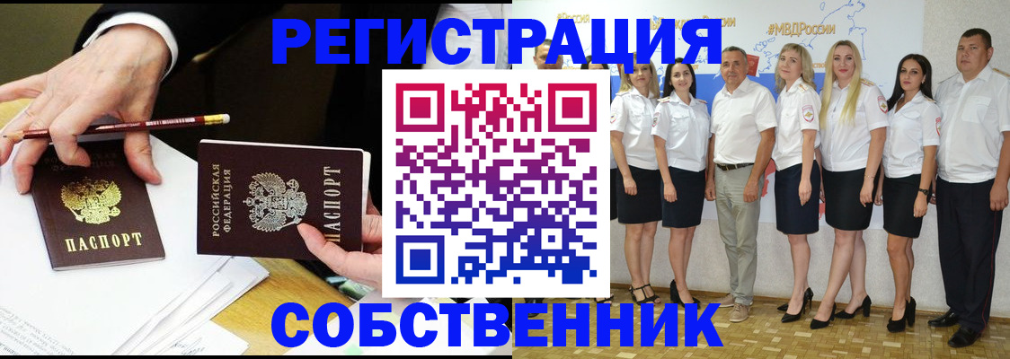 временная регистрация недорого в Вуктыле