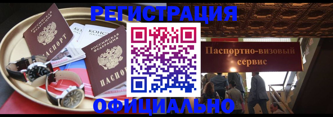 временная регистрация адрес в Вуктыле